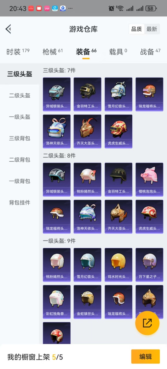 HPQM3160705和平精英账号详情图14