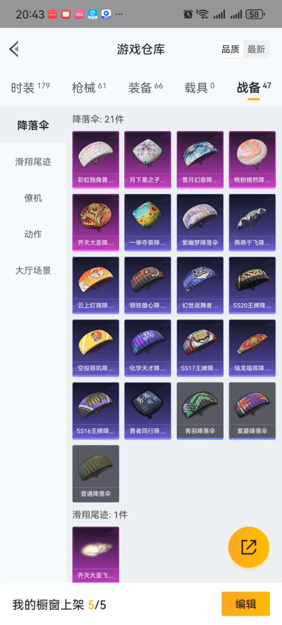 HPQM3160705和平精英账号详情图16