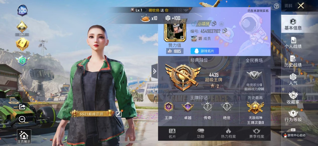 HPQM3160707和平精英账号详情图2