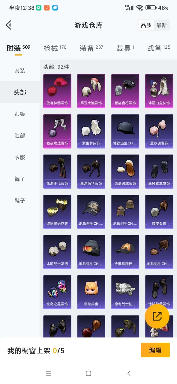 HPQM3160707和平精英账号详情图5