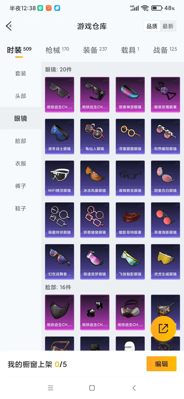HPQM3160707和平精英账号详情图6