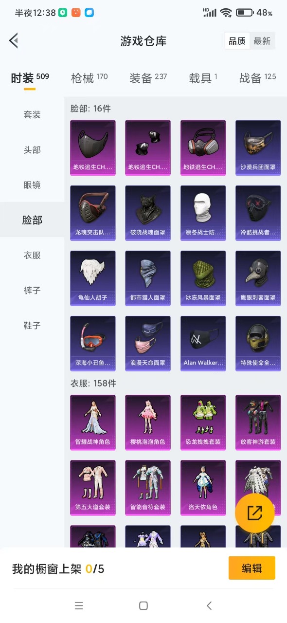 HPQM3160707和平精英账号详情图7
