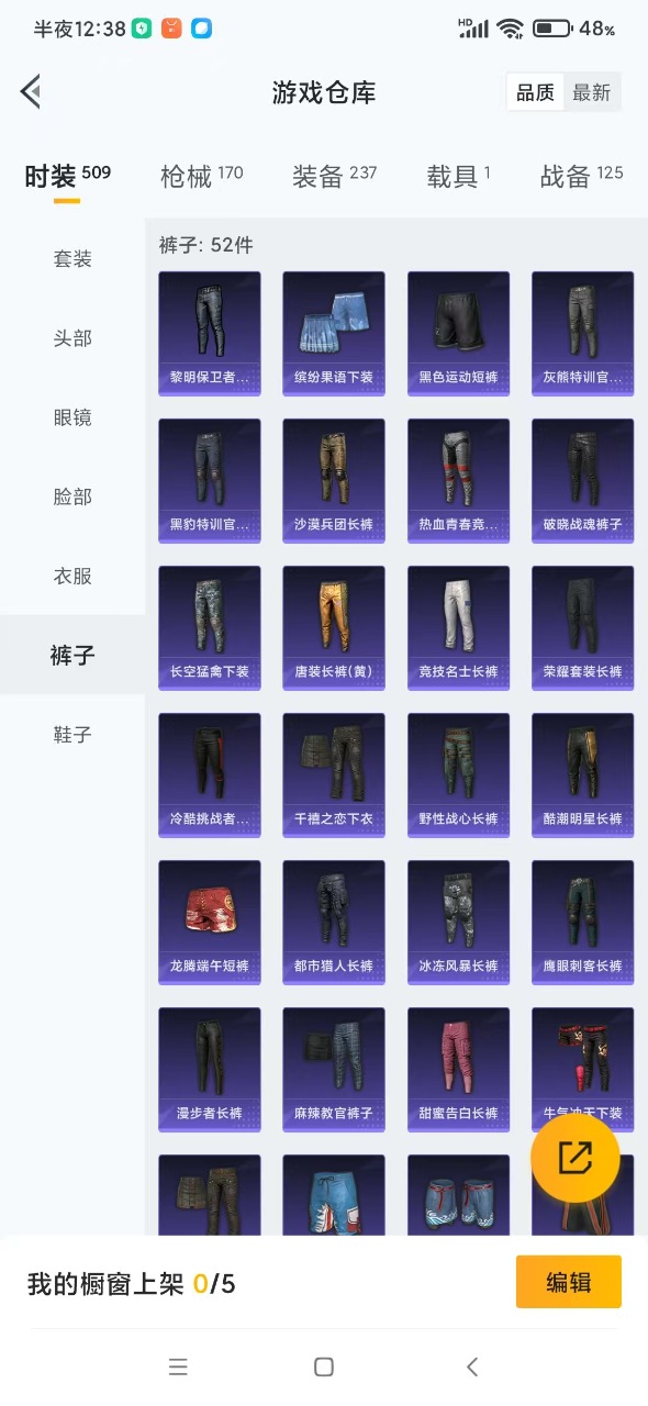HPQM3160707和平精英账号详情图9