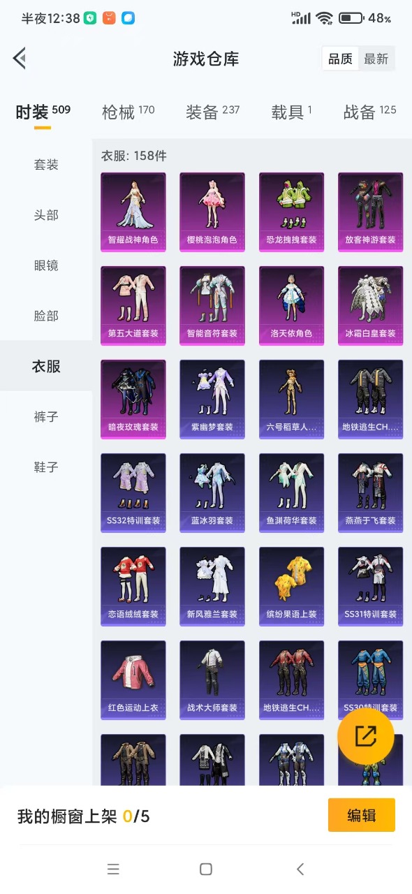 HPQM3160707和平精英账号详情图8