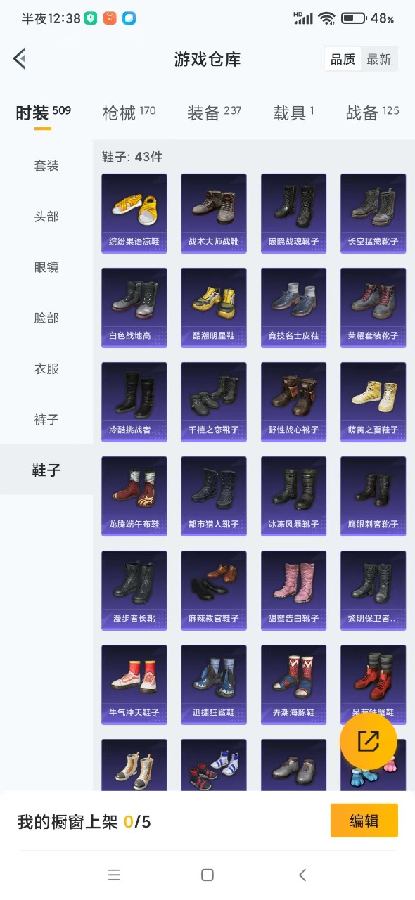 HPQM3160707和平精英账号详情图10