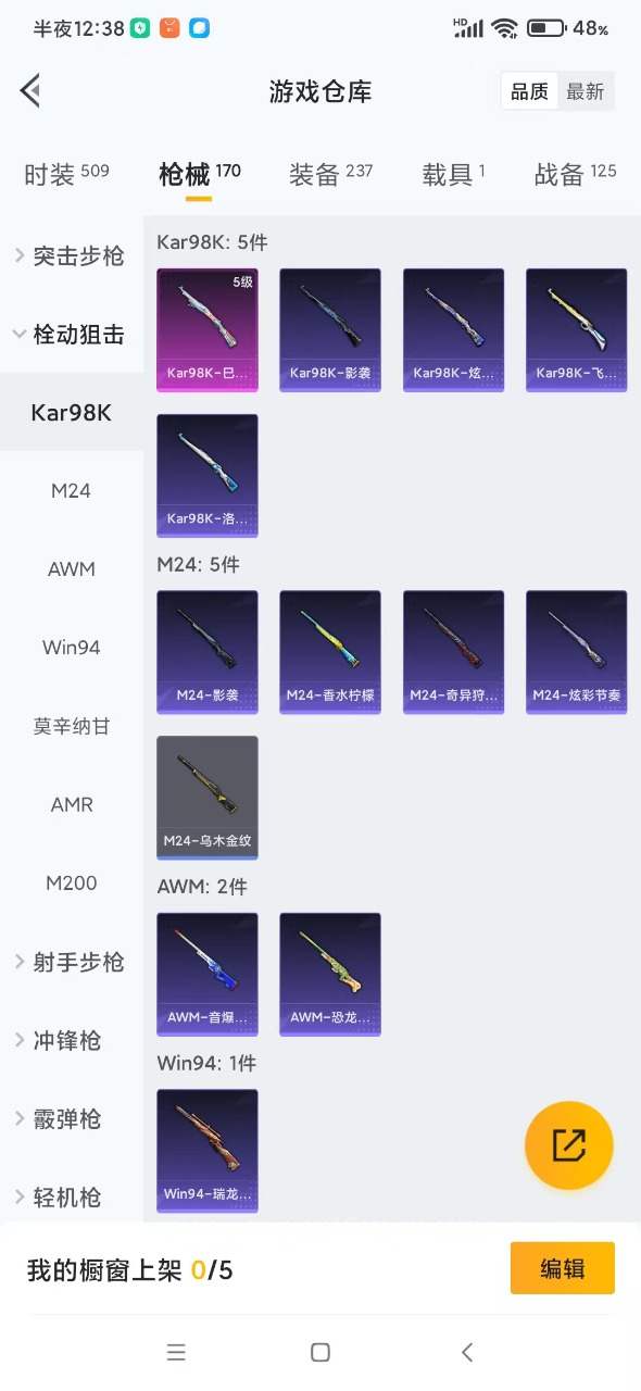 HPQM3160707和平精英账号详情图13
