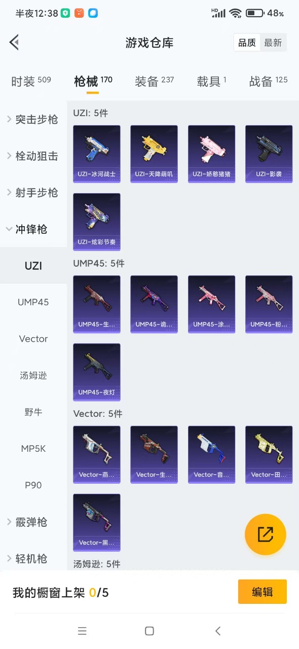 HPQM3160707和平精英账号详情图14