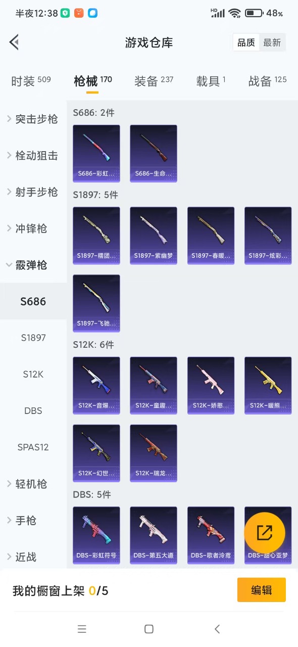 HPQM3160707和平精英账号详情图15