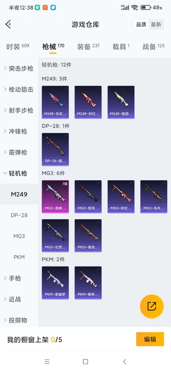 HPQM3160707和平精英账号详情图16