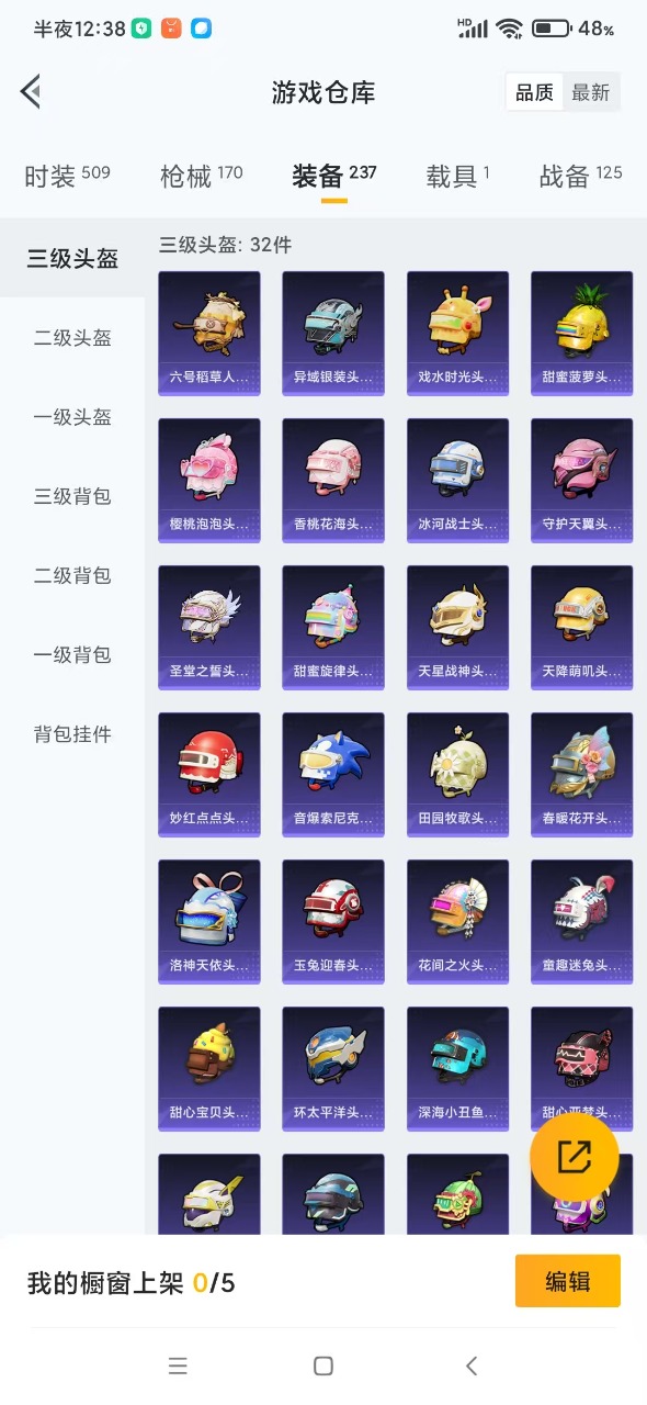 HPQM3160707和平精英账号详情图17