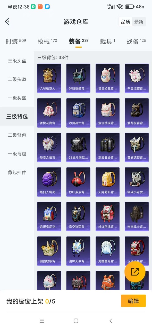 HPQM3160707和平精英账号详情图18