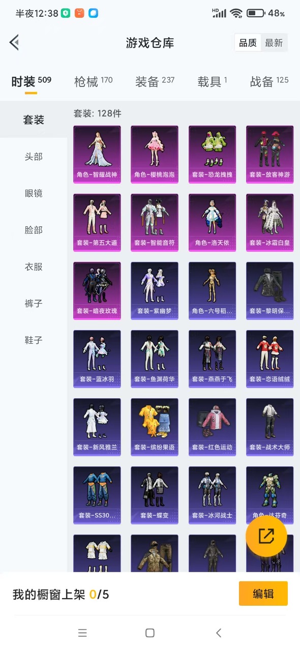 HPQM3160707和平精英账号详情图20