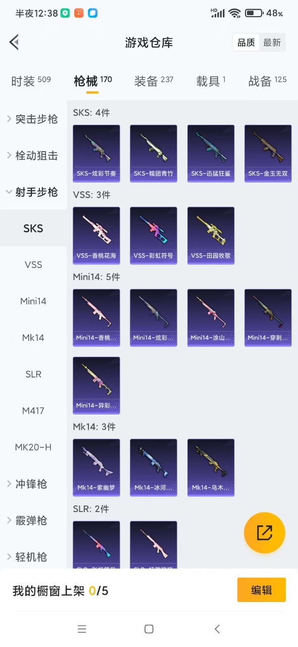 HPQM3160707和平精英账号详情图21