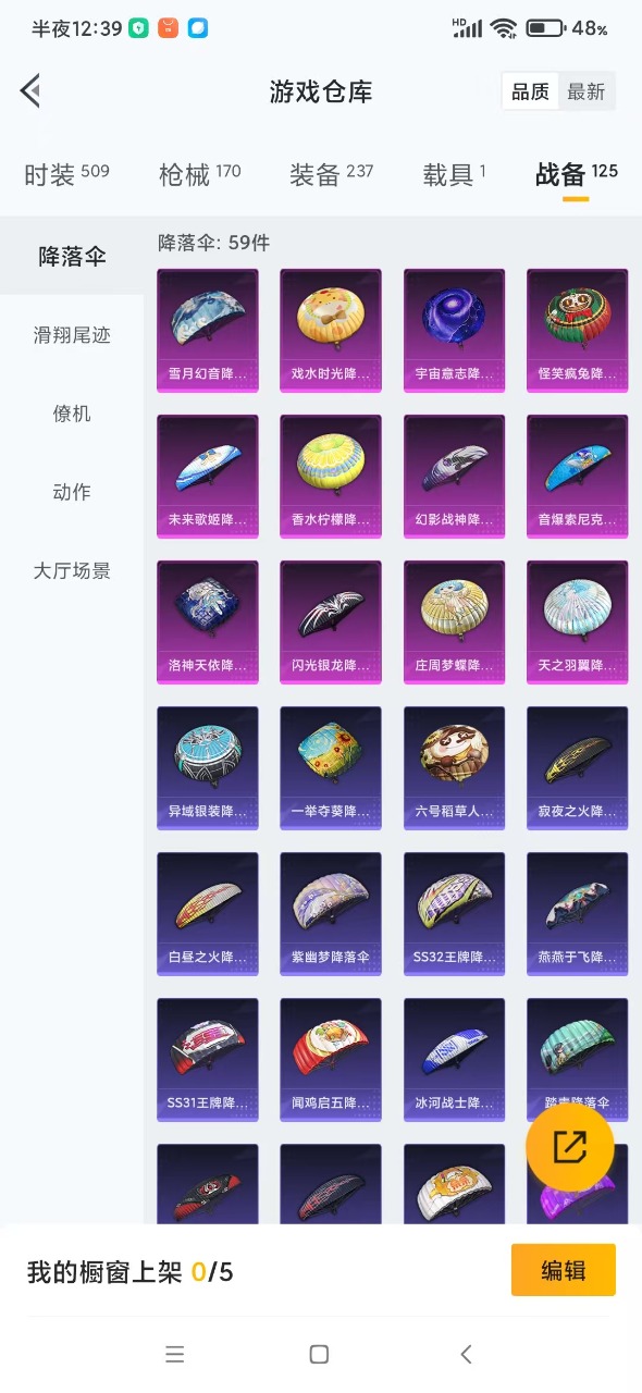 HPQM3160707和平精英账号详情图22