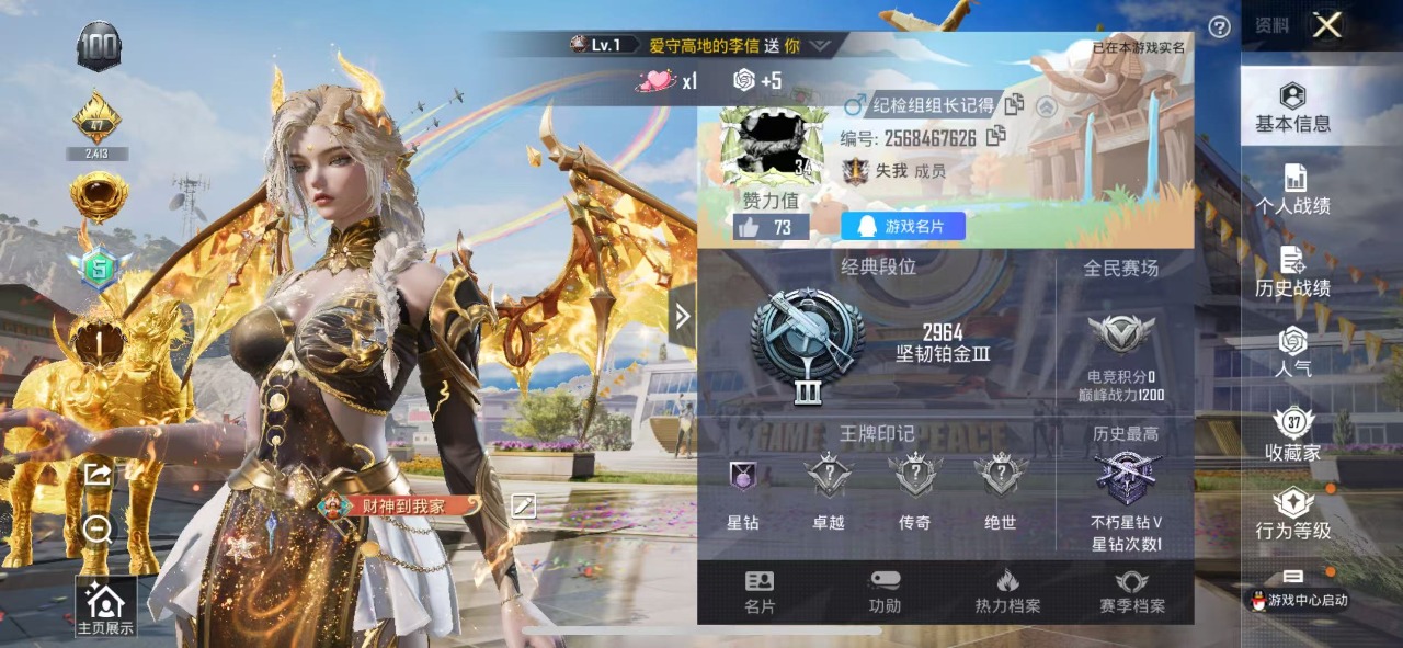HPQM3160710和平精英账号详情图2