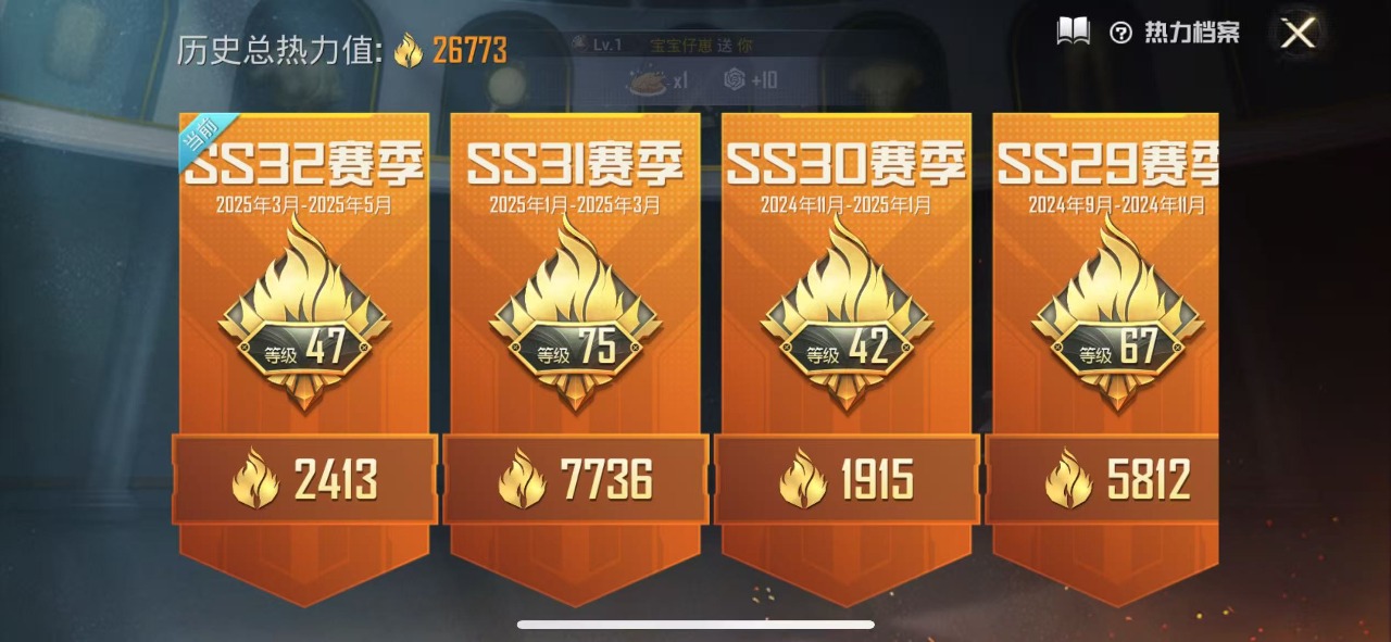 HPQM3160710和平精英账号详情图3