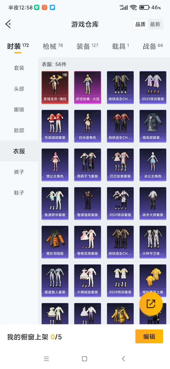 HPQM3160710和平精英账号详情图19