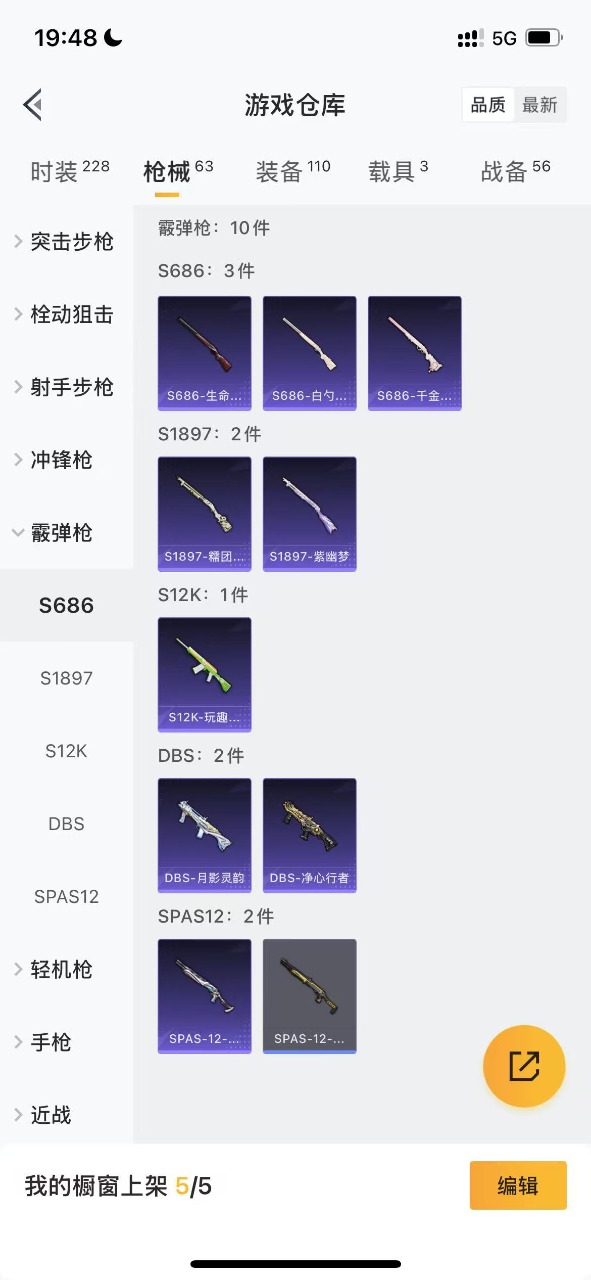 HPQM3160711和平精英账号详情图10