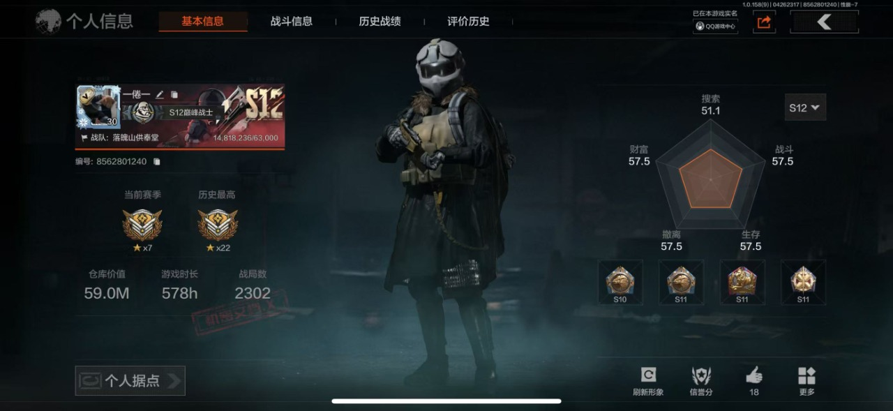 可二次 柯恩币数量：141722 仓库价值...