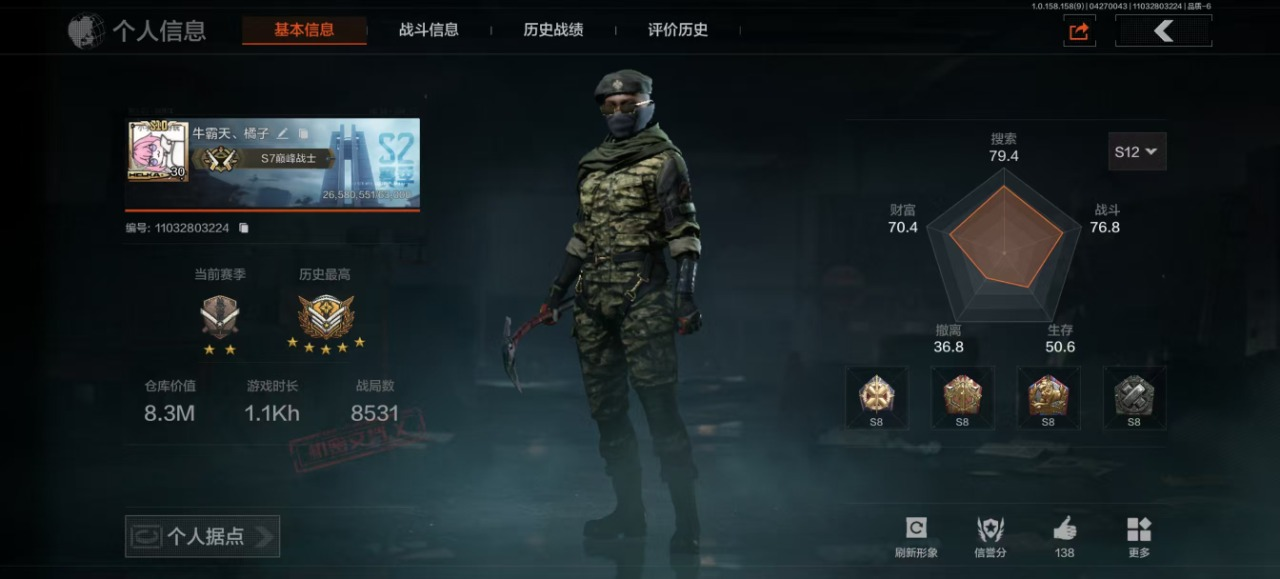 可二次 柯恩币数量:391780 仓库价值...