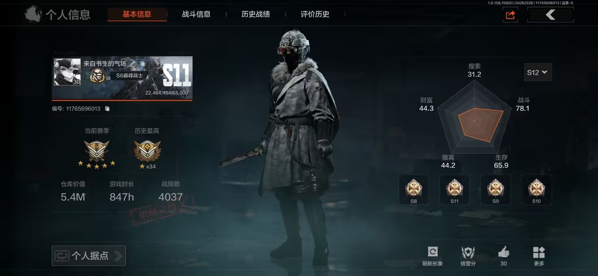 可二次 柯恩币数量：760379 仓库价值...