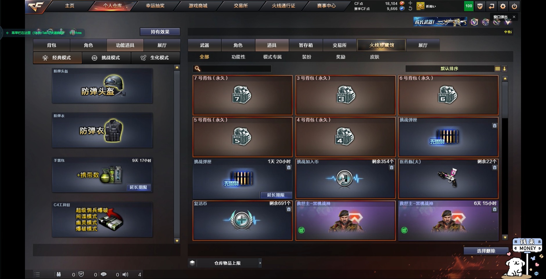 CFQM311342穿越火线账号详情图2