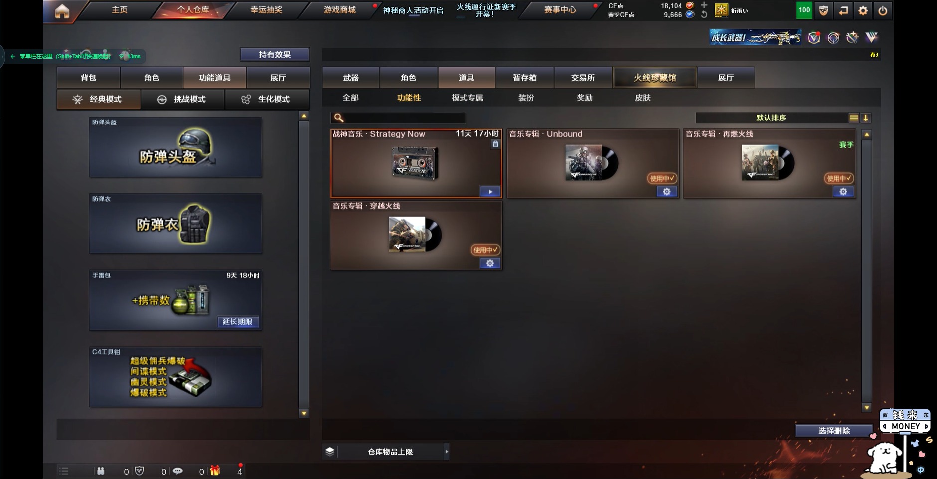 穿越火线账号南部战区广东一区1传说角色 1传说武器 1炫金武器 15V武器 3V角色 可排位 宗师  武器：QBZ03-金色蔷薇