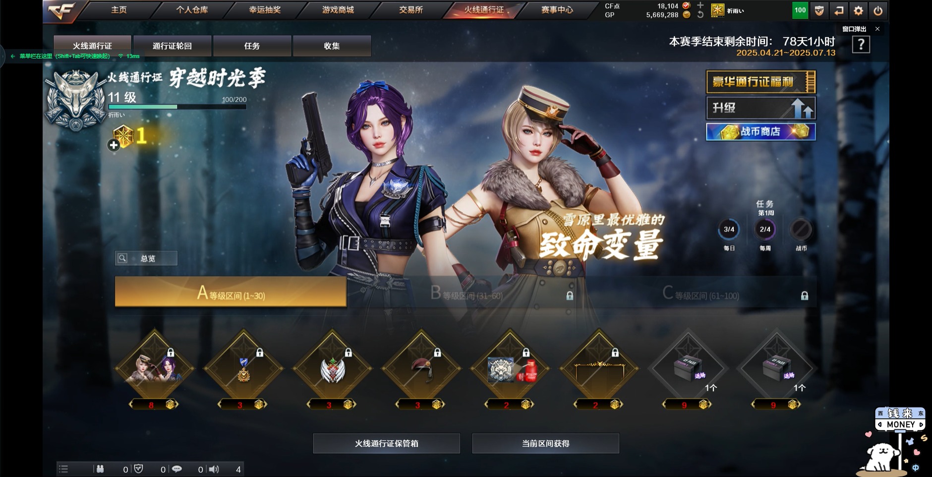 CFQM311342穿越火线账号详情图4