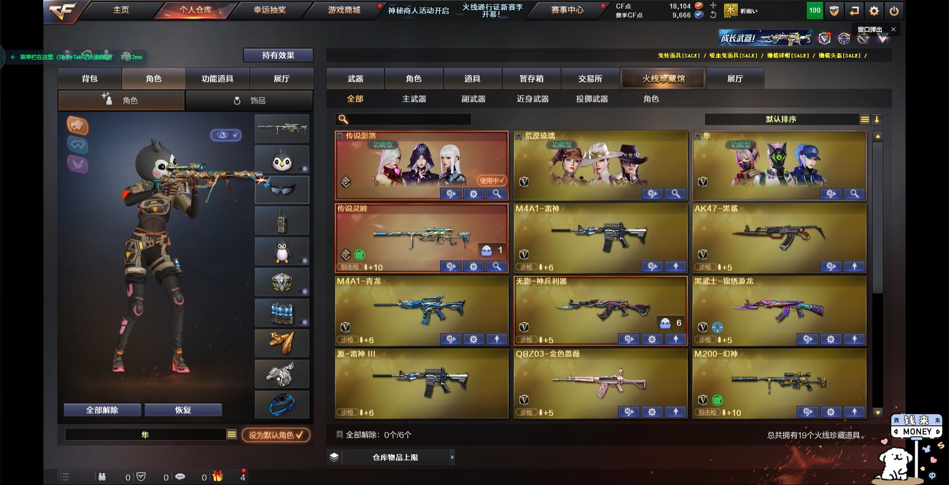 CFQM311342穿越火线账号详情图8