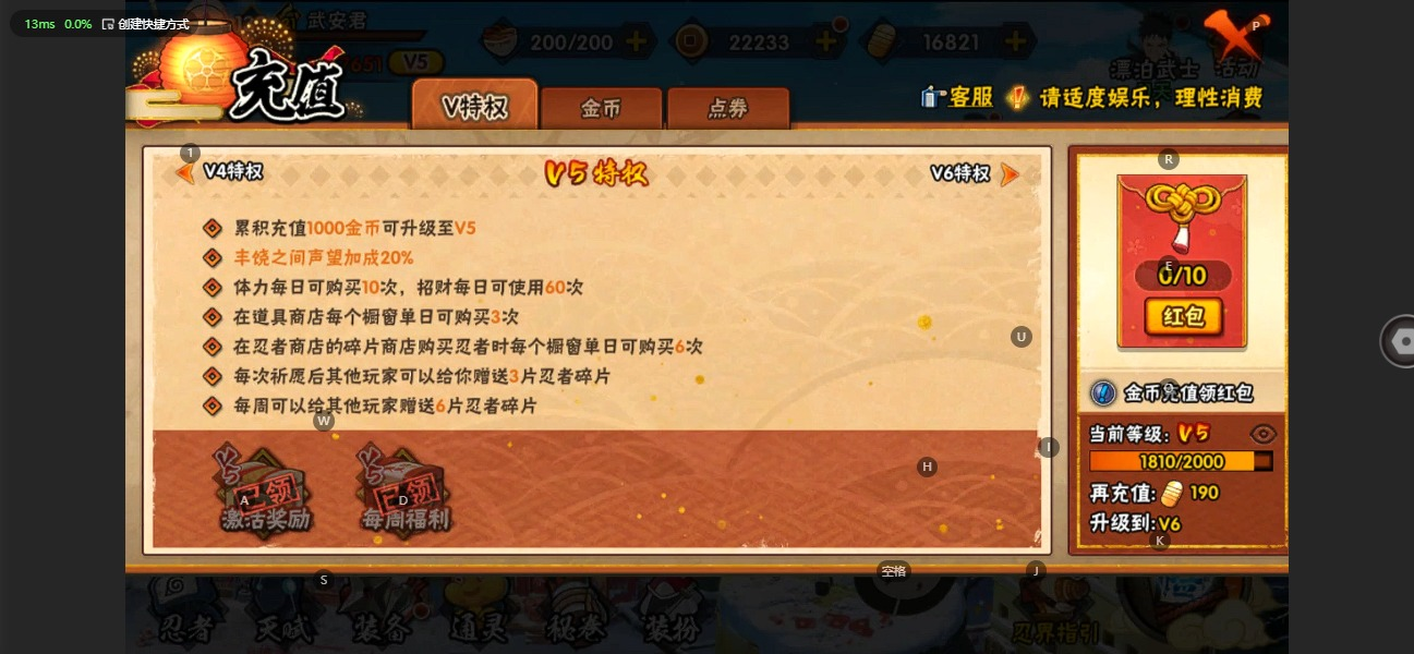 V5 5S 可二次 S级忍者：自来也 「舞...
