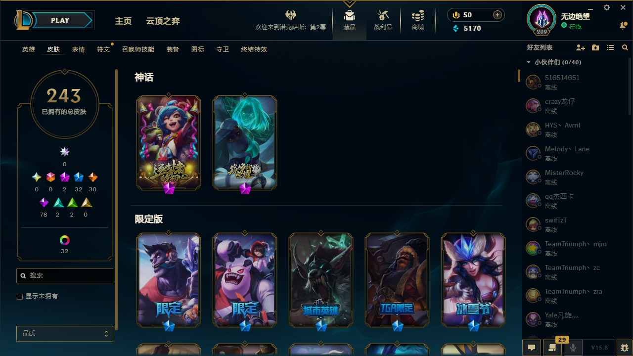 可二次 可修改实名 2神话 32限定 30...