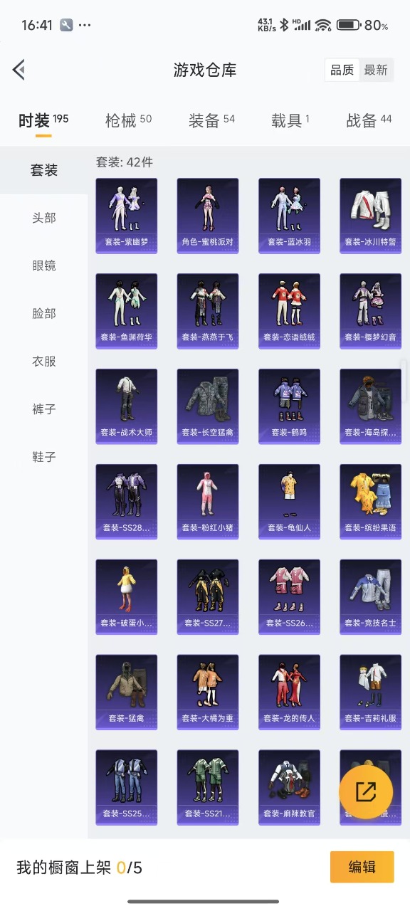 HPQM3160712和平精英账号详情图5