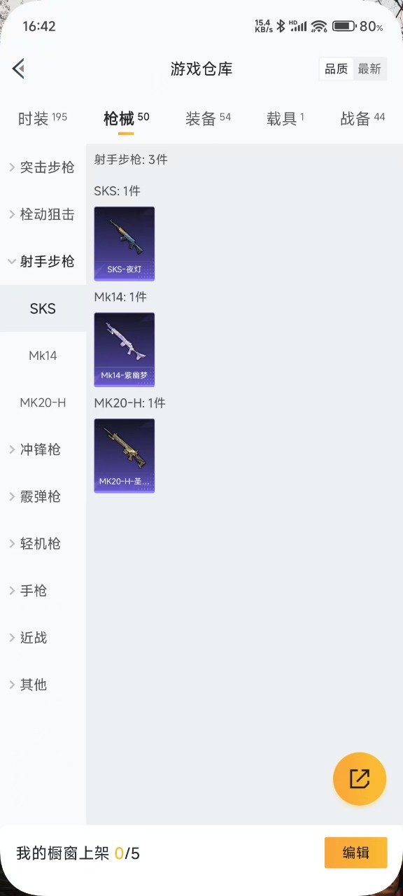 HPQM3160712和平精英账号详情图3