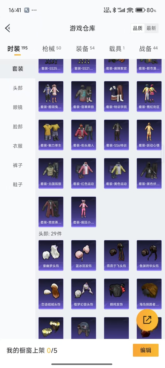 HPQM3160712和平精英账号详情图6