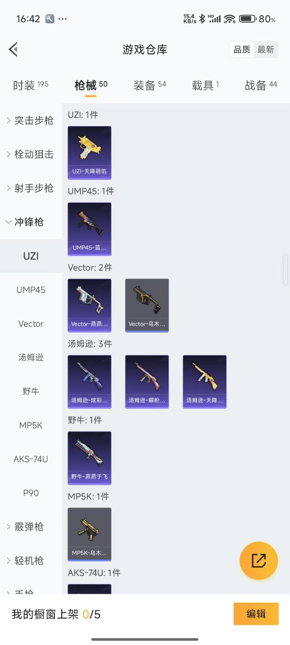 HPQM3160712和平精英账号详情图10