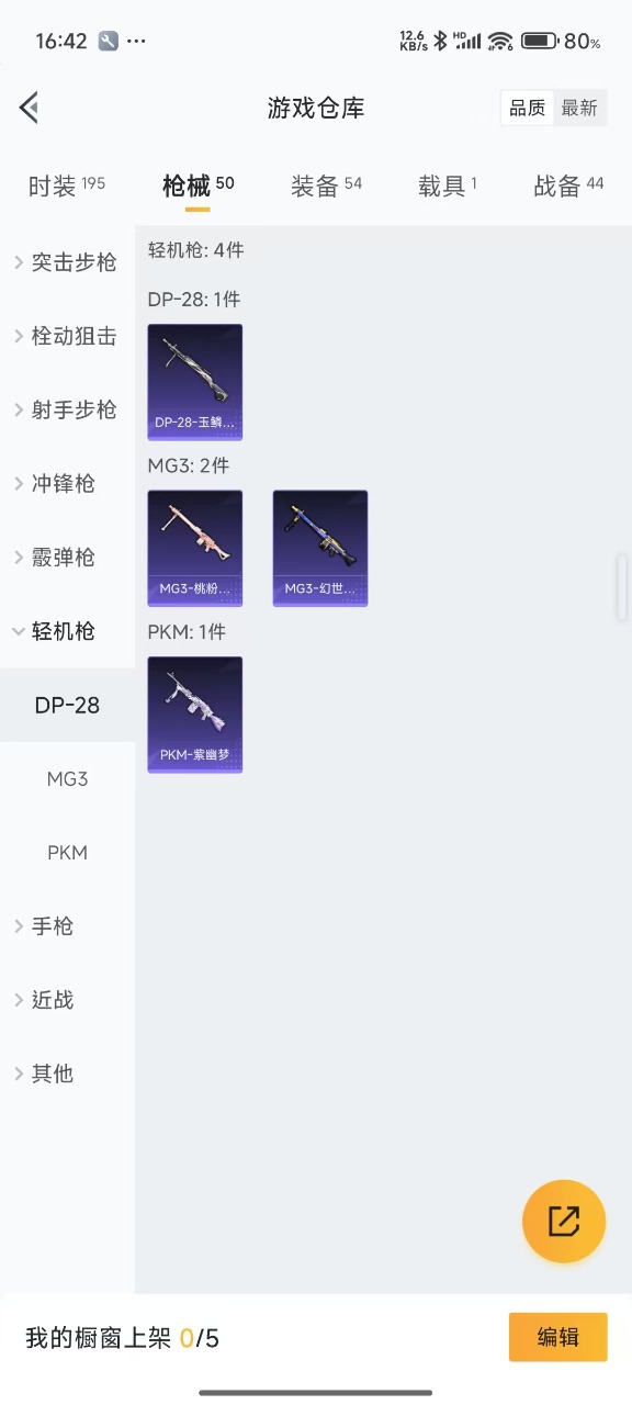 HPQM3160712和平精英账号详情图13