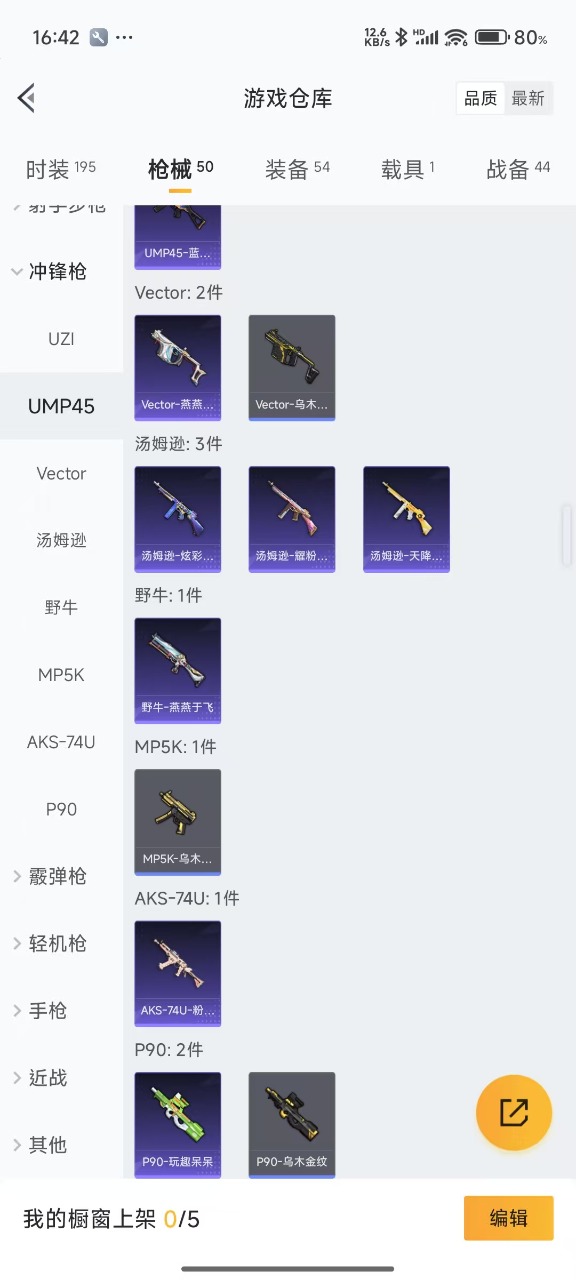 HPQM3160712和平精英账号详情图12