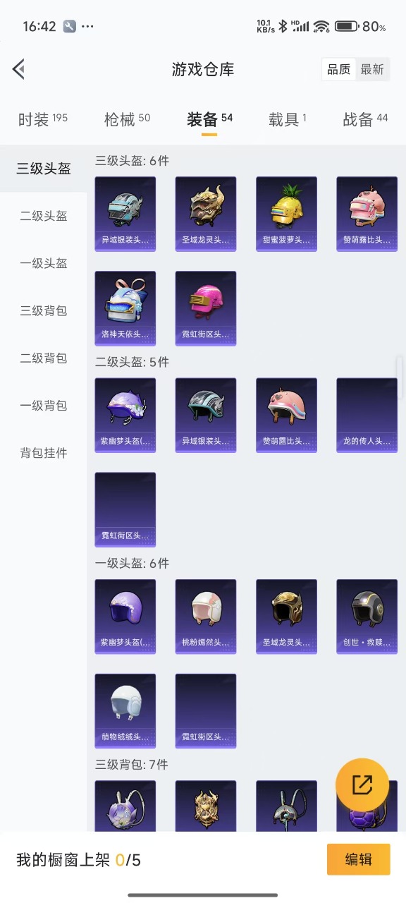 HPQM3160712和平精英账号详情图14