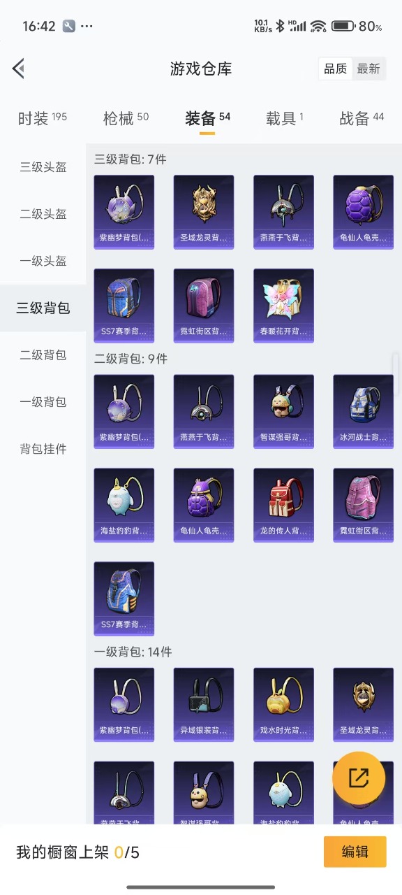 HPQM3160712和平精英账号详情图15