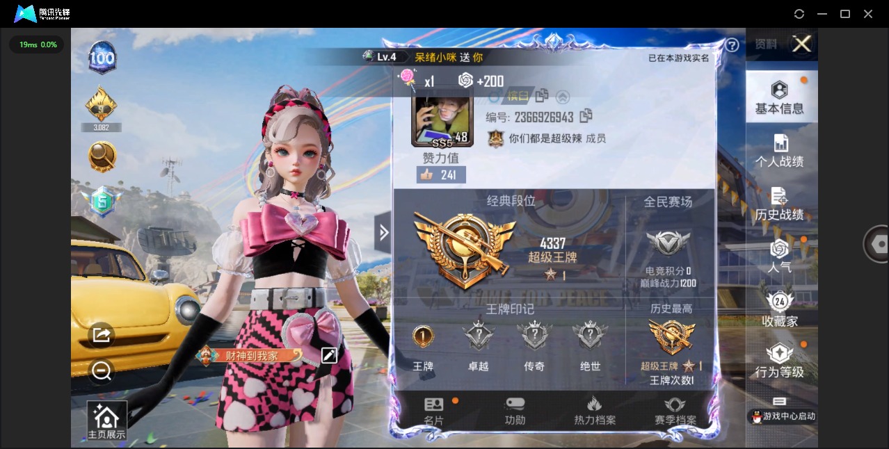 HPQM3160712和平精英账号详情图17