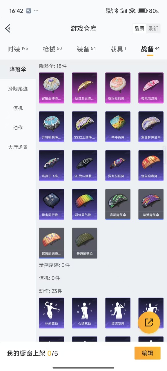 HPQM3160712和平精英账号详情图16