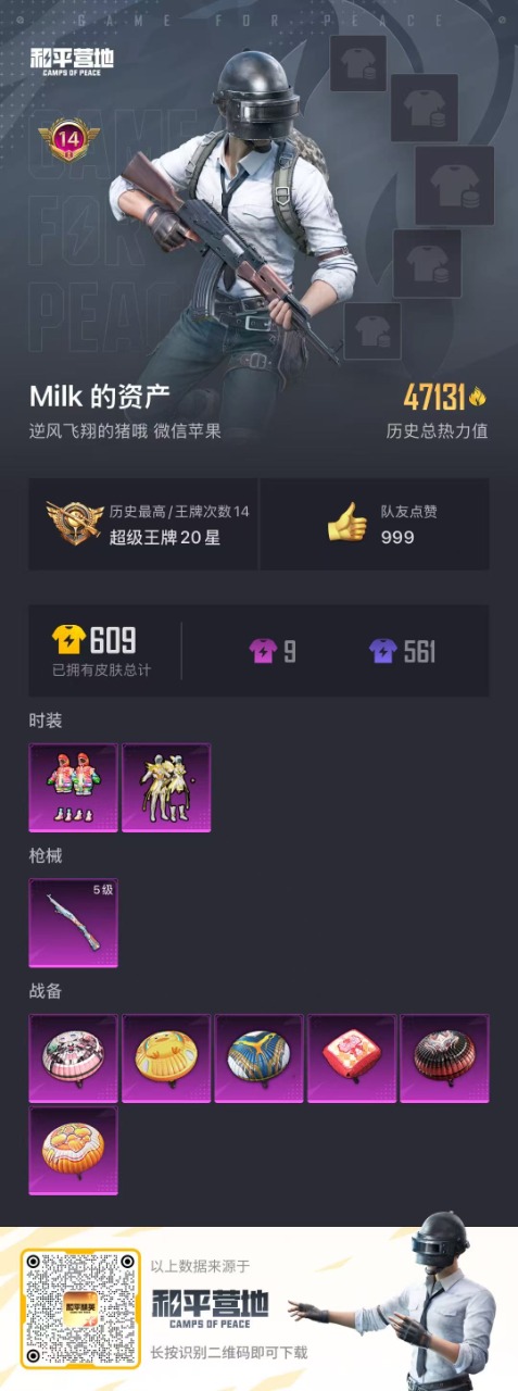 HPQM3160713和平精英账号详情图2