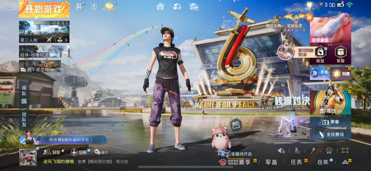 HPQM3160713和平精英账号详情图5