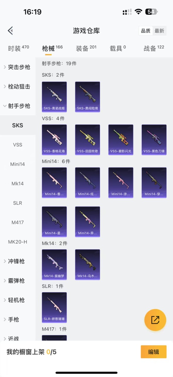HPQM3160713和平精英账号详情图11