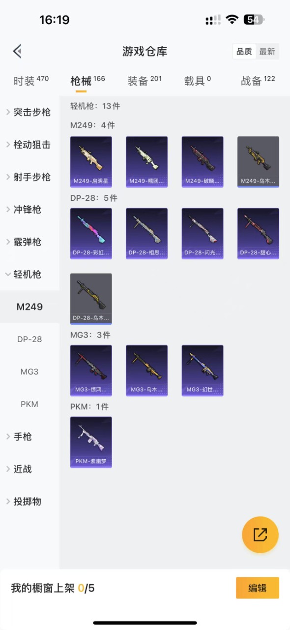 HPQM3160713和平精英账号详情图13