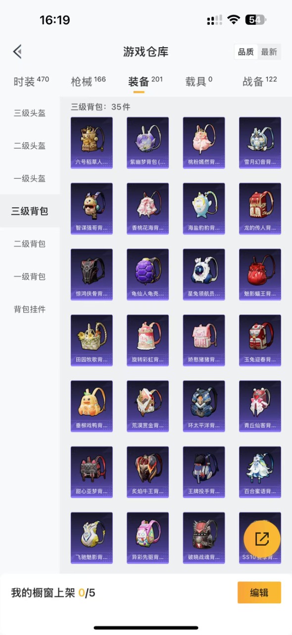 HPQM3160713和平精英账号详情图15