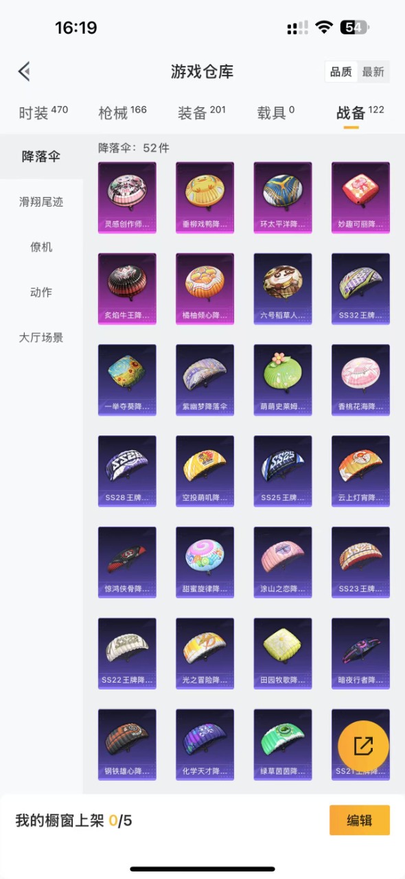 HPQM3160713和平精英账号详情图16