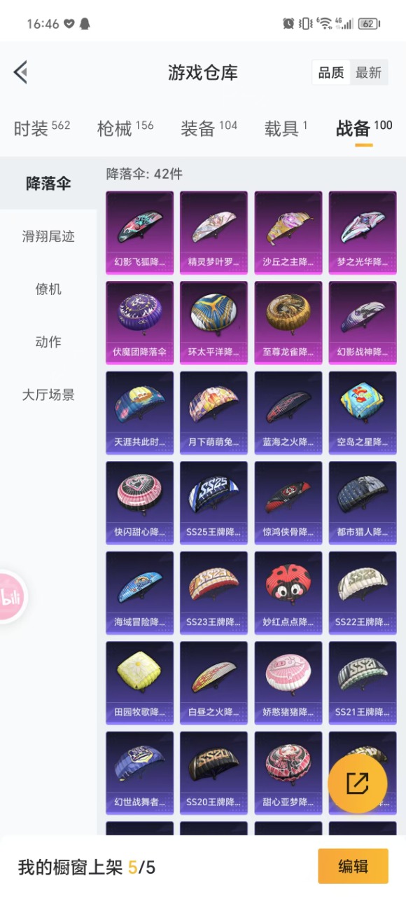 HPQM3160714和平精英账号详情图4