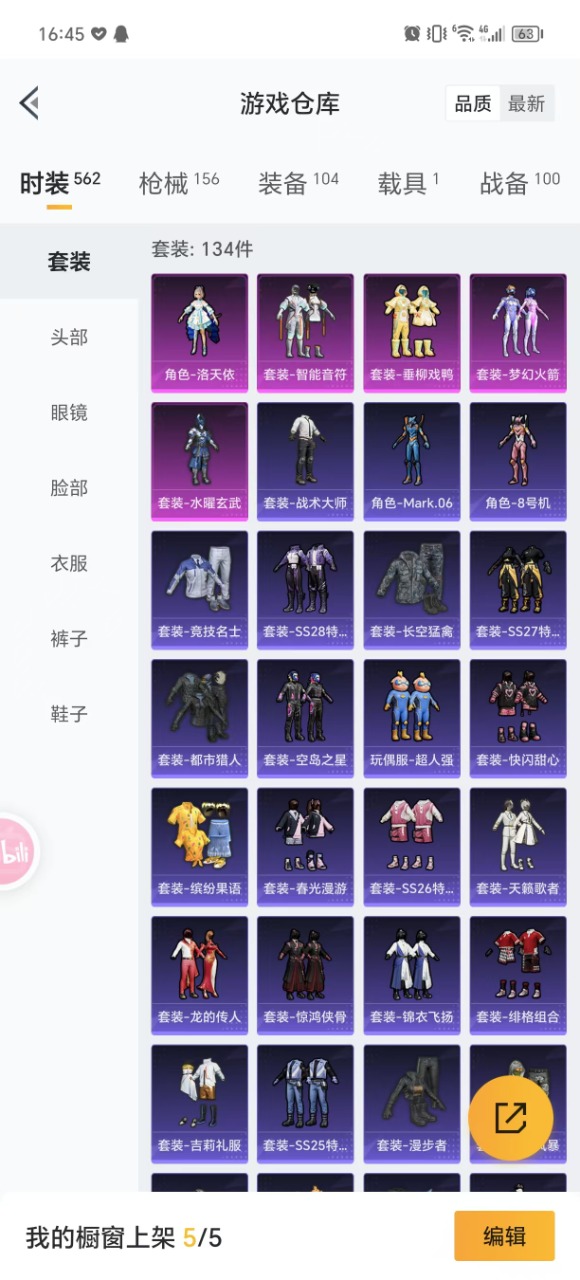 HPQM3160714和平精英账号详情图9