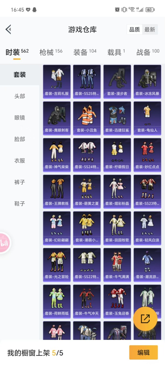 HPQM3160714和平精英账号详情图10